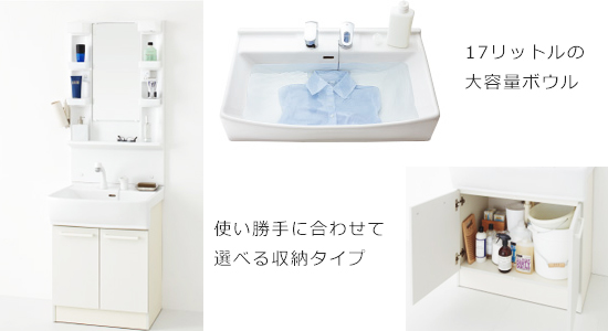 【Noritz】洗面化粧台 シャンピーヌ